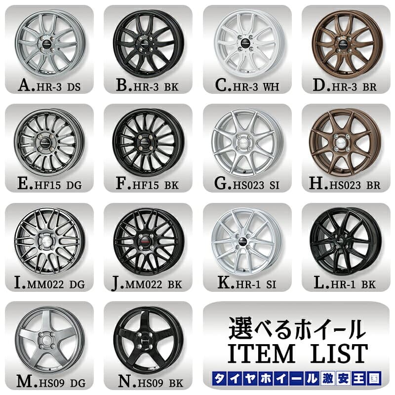 155/65R14 75H 選べるホイール BRIDGSTONE ブリヂストン ニューノ 14インチ 4.5J 4H100 +45 新品 サマータイヤホイール 4本セット 送料無料 軽自動車用 国産タイヤ thumbnail 3
