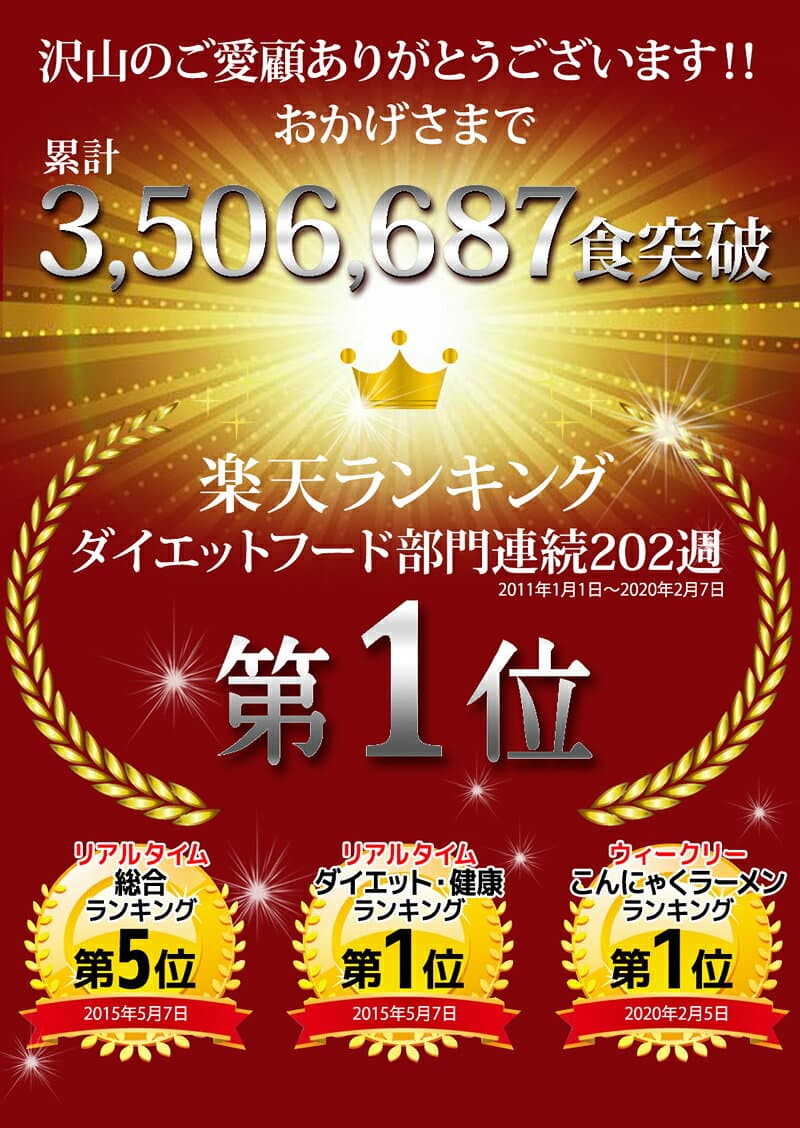 【マラソン限定クーポン3%OFF】【おまけ付】こんにゃくラーメン 24食 ダイエット食品 健康食品 こんにゃく そうめん ギフト ダイエット スープ 置き換え 満腹感 こんにゃく麺 ロカボ 焼きそば 低糖質麺 糖質制限 糖質オフ 低カロリー 低GI食 低カロリー食品 thumbnail 2