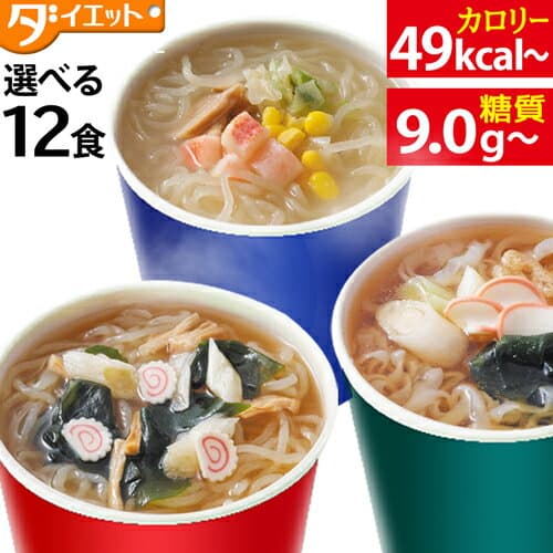 【マラソン限定クーポン3%OFF】【おまけ付】こんにゃく カップ麺 12食 ダイエット食品 健康食品 ダイエット こんにゃく麺 こんにゃくラーメン 食品 置き換えダイエット 置き換え 低糖質 糖質制限 低糖質麺 糖質 糖質オフ 満腹感 カップ麺 簡単【221026-12】