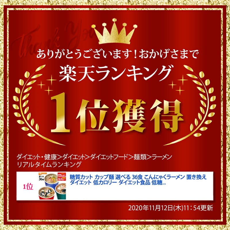 【おまけ付】こんにゃく カップ麺 選べる 36食 セット ダイエット食品 ダイエット食 置き換えダイエット 低糖質 糖質 糖質制限 こんにゃくラーメン ダイエット 麺 こんにゃく麺 ダイエットフード 健康食品 置き換え うどん 【221026-36】 thumbnail 3