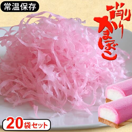 【送料無料】 リニューアル けずりかまぼこ ピンク 20個セット お取り寄せグルメ 削りかまぼこ 食品 大容量 まとめ買い 業務用 ご飯のお供 ご飯のおとも おにぎりの具 お取り寄せ おつまみ おみやげ 料理 トッピング かまぼこ 蒲鉾 美味しい【325149-020】