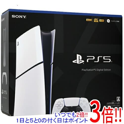 【1日と5.0のつく日、18日はポイント3倍！】【中古】SONY プレイステーション5 デジタル・エディション 1TB CFI-2000B01 元箱あり