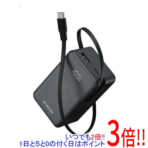 【1日と5.0のつく日、18日はポイント3倍！】ELECOM 巻き取り式ケーブル一体型モバイルバッテリー 10000mAh/35W DE-C82L-10000BK ブラック