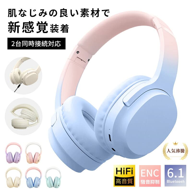 ＼土日祝も発送／ワイヤレスヘッドホン イヤホン ヘッドセット Bluetooth6.1超低遅延 wireless ブルートゥースイヤホン 自動ペアリング マイク内蔵 ノイズキャンセリング クリア通話 HiFi高音質 ステレオサウンド ゲーミングイヤホン オーディオケーブル付き