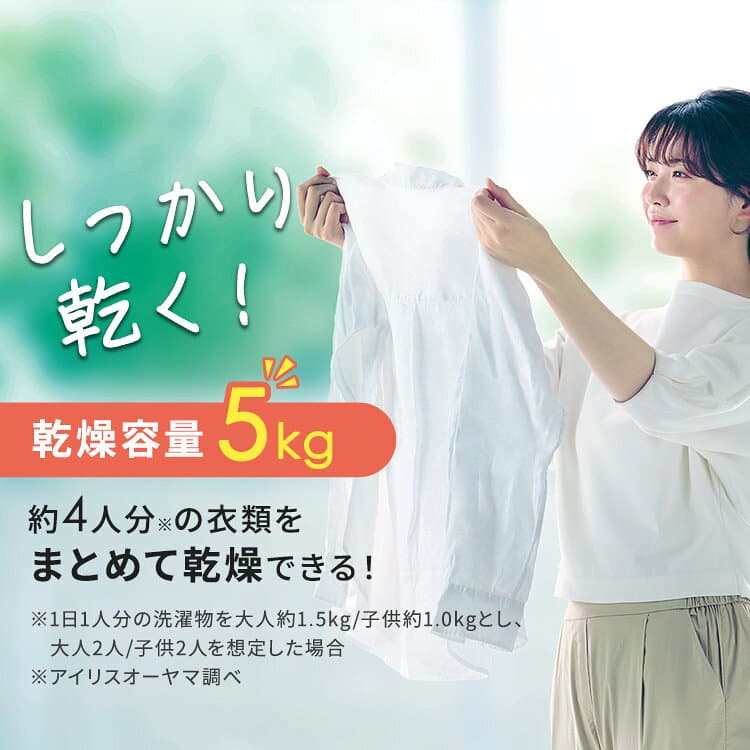 【5%OFFクーポン★10日23:59迄】★レビューで洗剤プレゼント★【設置無料】ドラム式洗濯機 洗濯 8kg 乾燥 5kg ファイブセンシング 洗濯機 自動投入 ドラム式洗濯乾燥機 ブラック 黒 8キロ 節水 アイリスオーヤマ FLK852 HDK852Z-W【代引き不可】【HS】【AR対応】 thumbnail 3