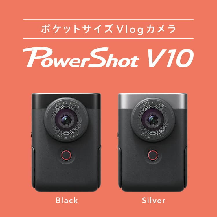 (5点セット)キヤノン ビデオカメラ PowerShot パワーショットV10 ブラック トライポッドグリップキット デジカメ Vlogカメラ 動画 撮影 PSV10TRIPODKITBK (5947C013) キャノン Canon（デジタルライフ） thumbnail 2