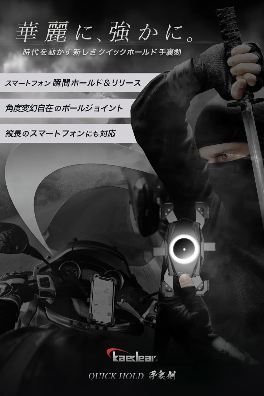 ★マラソン限定10％OFFクーポン★P2倍★[人気シリーズ] Kaedear(カエディア) クイックホールド バイク用スマホホルダー スマホホルダー バイクスマホホルダー スマホスタンド バイク スマホ 携帯 ホルダー 防水 防振 バイク用品 振動吸収マウント カスタム可 thumbnail 3