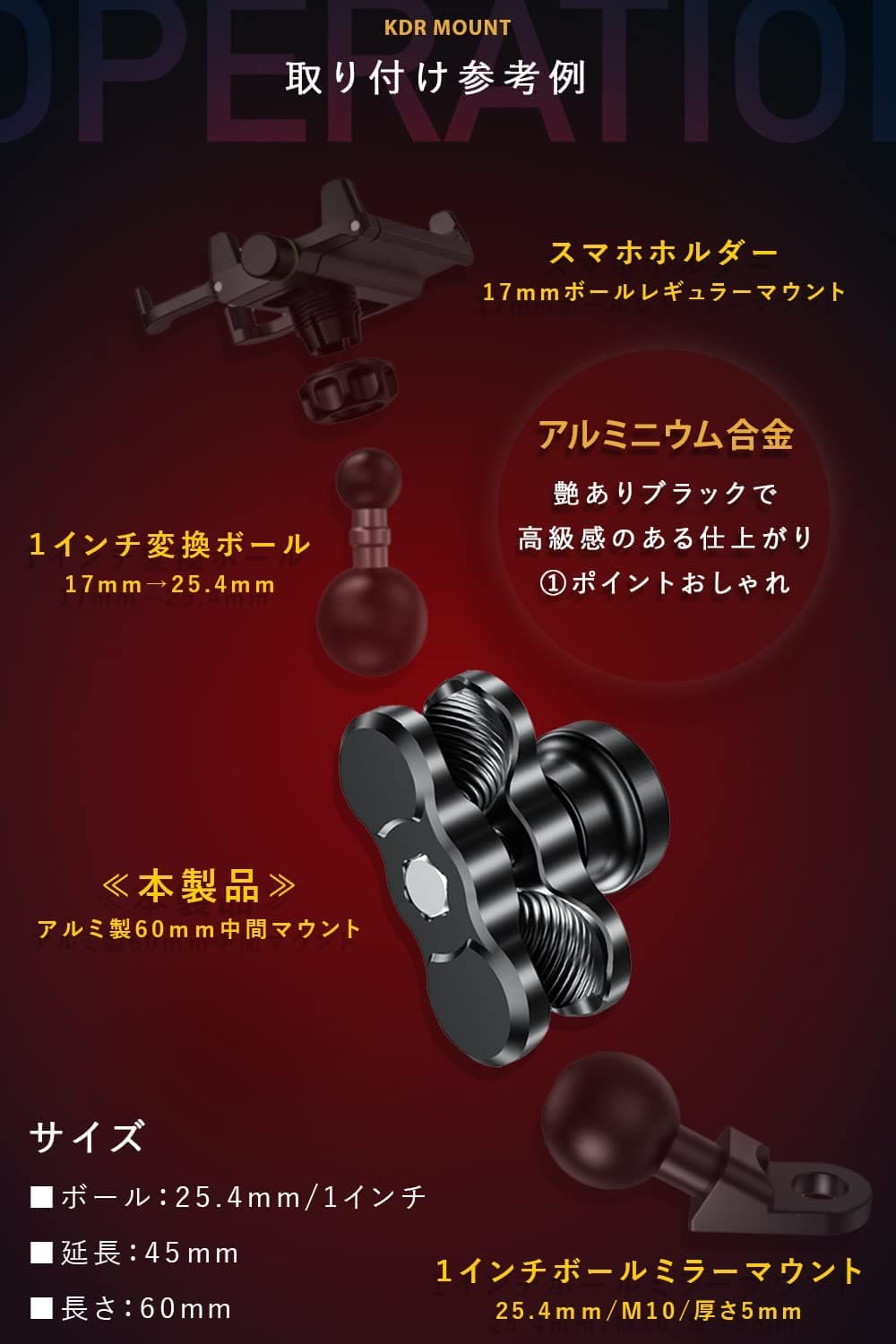 ★マラソン限定10％OFFクーポン★P2倍★バイク マウント アルミ 中間マウント 25.4mm 1インチ ボール スマホホルダー ドライブレコーダー カメラ バイク用マウントパーツ 盗難防止 ( 60mm / 防犯 / アルミ ) Kaedear カエディア KDR-R1-3 thumbnail 3