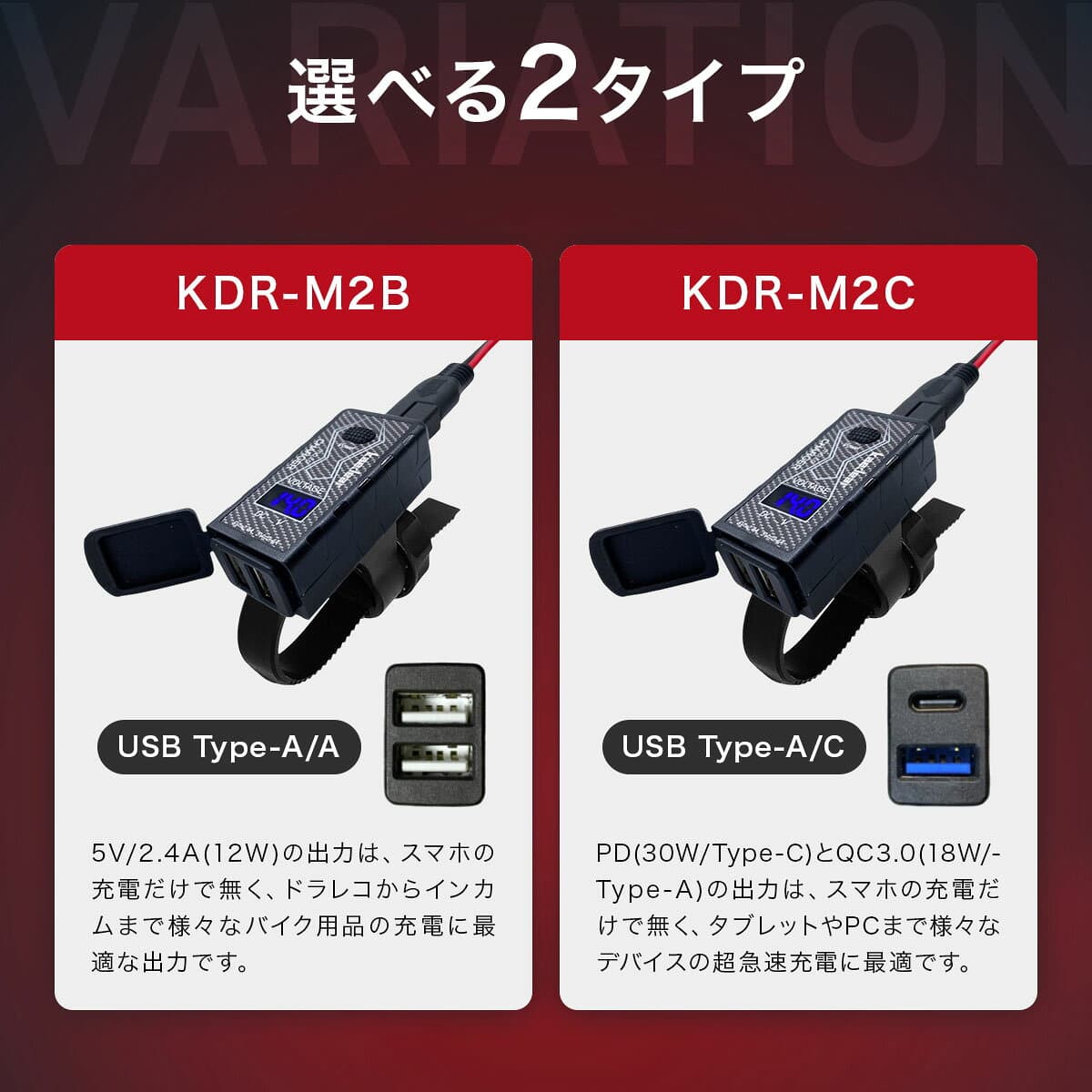 ★マラソン限定10％OFFクーポン★P2倍★バイク専用 電源 デュアル USB 防水 充電器 バイク SAE コネクター バイク用 電源 スマホ バイク用品 充電 チャージャー 2ポート 急速充電 電圧 DC 12V デジタル バッテリー 電圧計 メーター Kaedear カエディア KDR-M2 thumbnail 3