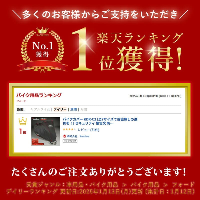 バイクカバー KDR-C2 [全7サイズで妥協無しの選択を！] セキュリティ 警告文 防犯デザイン バイク用カバー 高品質 厚手 撥水 防水 210D オックスフォード生地 前後バイクロック蛍光穴付 通気性抜群 脱着便 thumbnail 3