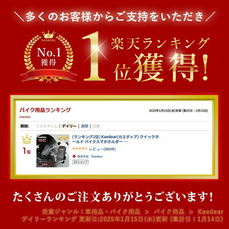 ★マラソン限定10％OFFクーポン★P2倍★[ランキング1位] Kaedear(カエディア) クイックホールド バイクスマホホルダー スマホホルダー スマホスタンド バイク スマホ 携帯 防水 防振 バイク用品 振動吸収 カスタム可能 脱着簡単 360度回転 バイク用スマホホルダー thumbnail 2