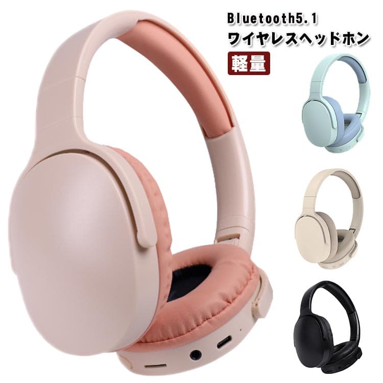 軽量 テレビ会議 可愛い ワイヤレスヘッドホン ヘッドセット Bluetooth 有線 ヘッドフォン 密閉型 マイク内蔵 クリア通話 パソコン スマホ ゲーム PC ブルートゥース 無線 通話 ゲーミング イヤホン ゲーム ワイヤレスヘッドホン テレワーク スマホ iphone Android Windows