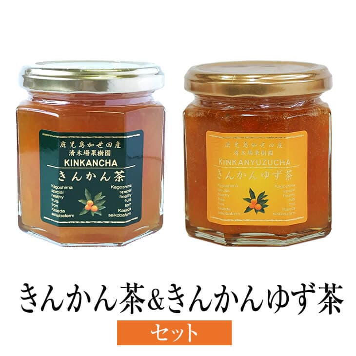 きんかん茶 & きんかんゆず茶 セット190g 2個入 金柑 柑橘 フルーツ お茶 使い切り 国産 九州産 鹿児島産 送料無料 ギフト箱なし 清木場果樹園 タビグルメ