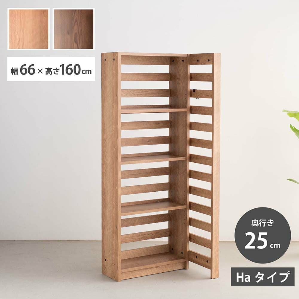 ★15％OFFクーポン[10/8〜9/オータムセール] 国産 収納棚 高さ 160 パーティションシェルフ 日本製 ウォールシェルフ 木製 L字 間仕切り ハイタイプ Haタイプ 棚板奥行25cm 収納スペース 隠す収納 サイドパネル 自由自在 配置 組合せ L字フック