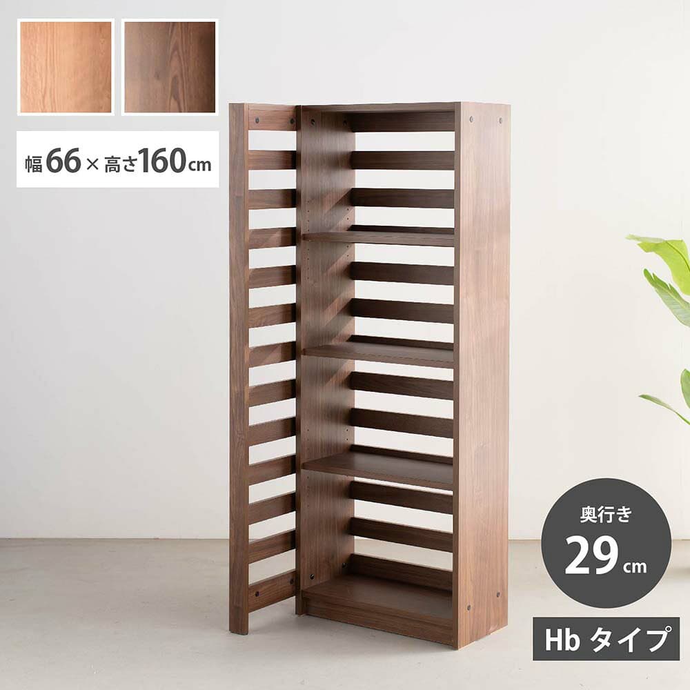 ★15％OFFクーポン[10/8〜9/オータムセール] 国産 収納棚 高さ 160 パーティションシェルフ 日本製 ウォールシェルフ 木製 L字 間仕切り ハイタイプ Hbタイプ 棚板奥行29cm 収納スペース 隠す収納 サイドパネル 自由自在 配置 組合せ L字フック