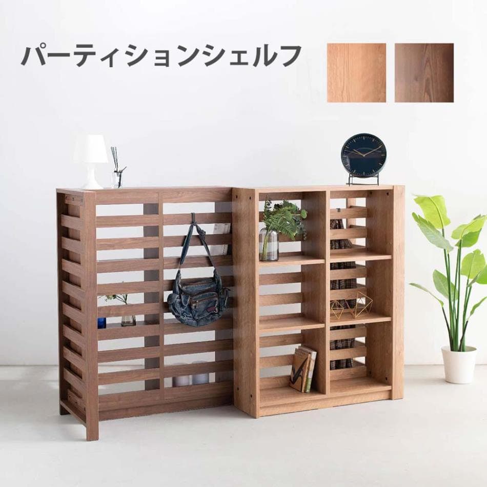 国産 収納棚 高さ 160 パーティションシェルフ 日本製 ウォールシェルフ 木製 L字 間仕切り ハイタイプ Hbタイプ 棚板奥行29cm 収納スペース 隠す収納 サイドパネル 自由自在 配置 組合せ L字フック thumbnail 3