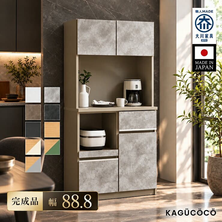 ★10日まで最大1万円OFF★食器棚 大川家具 レンジ台 キッチンボード 完成品 幅88.8cm 奥行 45cm 高さ 181cm キッチン 引き出し 収納 レンジボード ダイニングボード キッチン収納 電子レンジ台 おしゃれ 組み立て不要 ナポリ