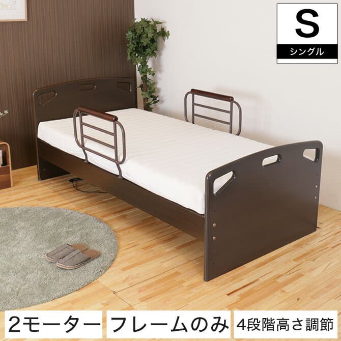 非課税 フラット 2モーター 電動リクライニングベッド フレームのみ シングル パネル型ベッド フラット 背上げと脚上げが同時動作 電動リクライニングベッド 木製ベッド ベッドガード付き 静音 KAIDI社製モーター
