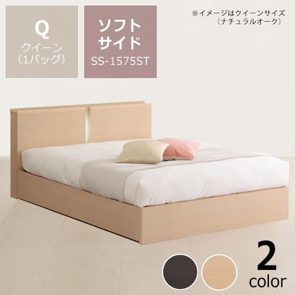 特価フレームウォーターベッドソフトサイド クイーンサイズ（1バッグ）BODYTONE-SS1575ST　※代引き不可 ※キャンセル不可【ウォーターワールド/WATER WORLD】ドリームベッド dreambed ウォーターベット 寝具