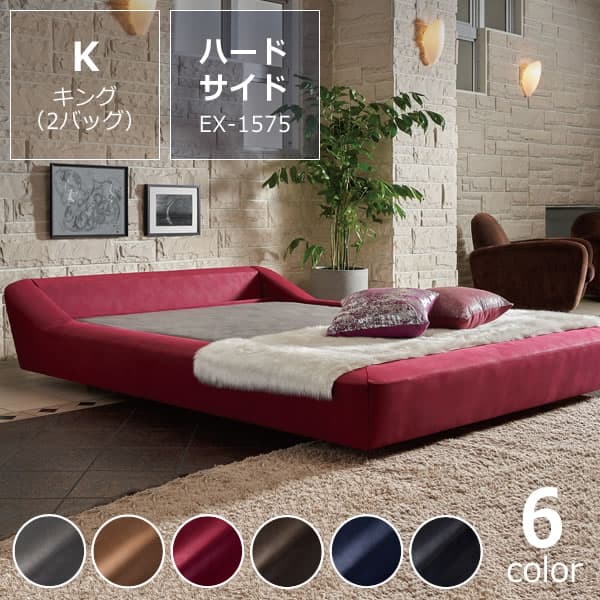 モーニングフラワー6（ウルトラスエード）ハードサイド キングサイズ（2バッグ）BODYTONE-EX1575　※代引き不可 ※キャンセル不可ウォーターワールド/WATER WORLDドリームベッド dreambed ウォーターベッド ウォーターベット 寝具