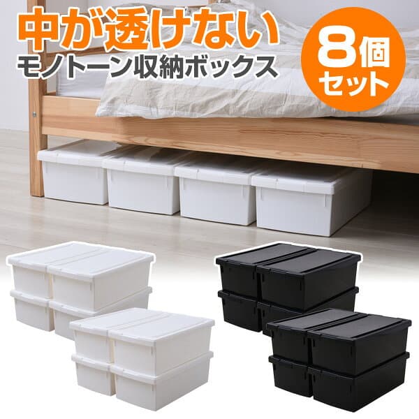 中が透けない コミック 収納ケース 8個セット 収納ボックス フタ付き おしゃれ モノトーン コミック本ストッカー コミック本 マンガ 漫画 コミック B6対応 ふた付き グリーンパル 【送料無料】 thumbnail 2