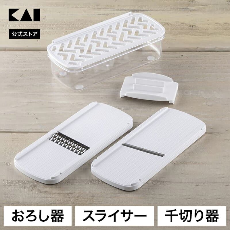 【10/10まで：ポイント10倍＆クーポン】貝印 スライサー セット 日本製 千切り せん切り おろし器 指ガード ステンレス KHS コンパクト 調理器 マルチ スライサーセット 安全 野菜 キャベツ 大根 じゃがいも 千切り器 千切りスライサー 貝印スライサー