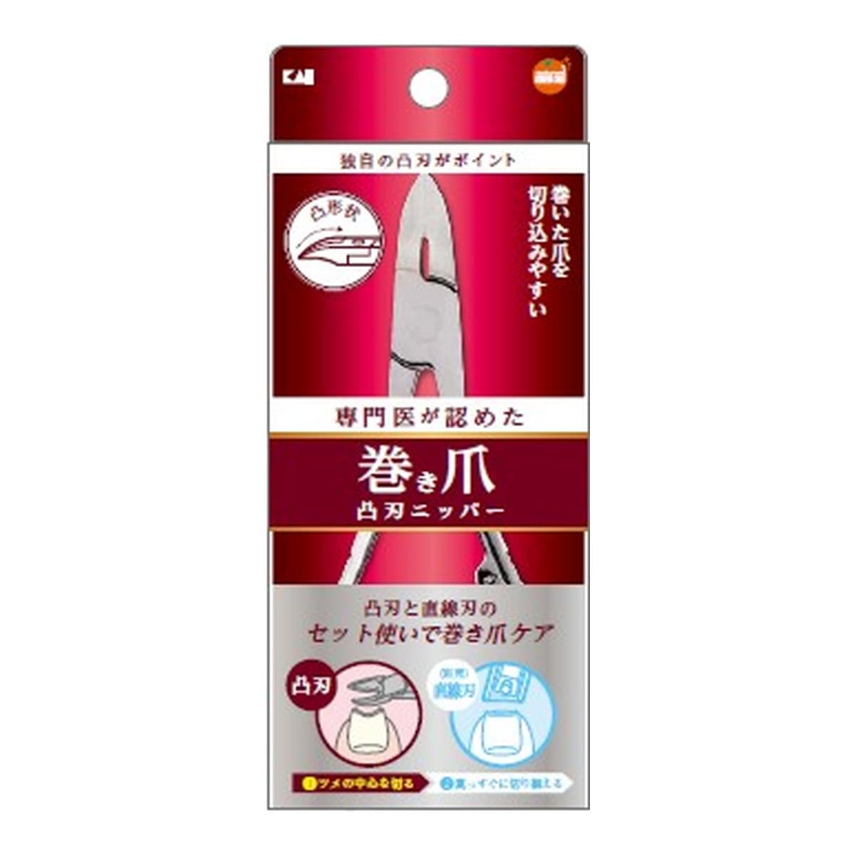 【送料お得・まとめ買い×3個セット】貝印 オレンジケア 巻き爪 凸刃ニッパーツメキリ