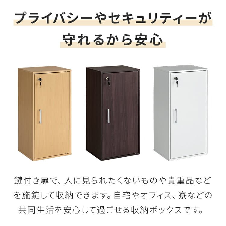 キューブボックス 縦長 鍵付き 収納ボックス キャビネット 鍵付きボックス 縦型 収納家具 カラーボックス 扉付き 木製 ナチュラル 棚 本棚 収納棚 おしゃれ 収納ラック 書庫 鍵付き 組み合わせ自由 鍵付きロッカー 貴重品 シェルフ カギ付き A4 CUBE BOX キュビーノ CUBINO thumbnail 3