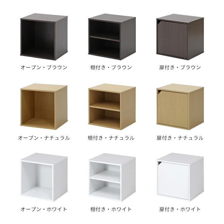 キューブボックス 扉付き オープン 棚付 収納ボックス カラーボックス 2段 3段 目隠し A4 収納棚 おしゃれ ロッカー 木製 ディスプレイラック スリム インテリア 本棚 ウッドラック シンプル リビング 子供部屋 誕生日 プレゼント スタッキング CUBE BOX キュビーノ CUBINO thumbnail 2