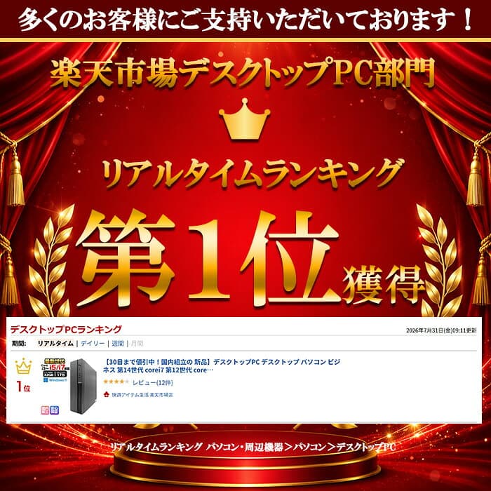 【10日まで値引中！国内組立の 新品】デスクトップPC デスクトップ パソコン ビジネス 第14世代 corei7 第12世代 corei3 corei5 Ryzen7 Windows11 SSD256GB〜1TB メモリ8GB〜32GB 1年保証 安い 激安 オフィス業務 事務作業 デスクワーク 動画視聴 おしゃれ 本体のみ thumbnail 3