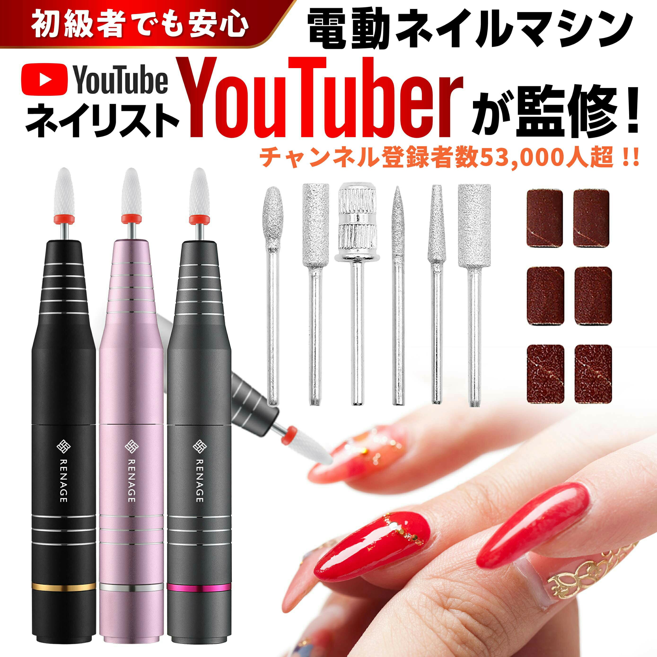 【マラソン限定クーポン!!】 ＼ネイリストYouTuberが監修／ ネイルマシン 電動 ネイルポリッシュ ネイルオフ ジェルネイルオフ ネイルマシーン リムーバー USBコード 初心者 に おすすめ 使い方 簡単 説明書 付き！プロ仕様 ネイルサロン ビットセット バッファー 甘皮処理