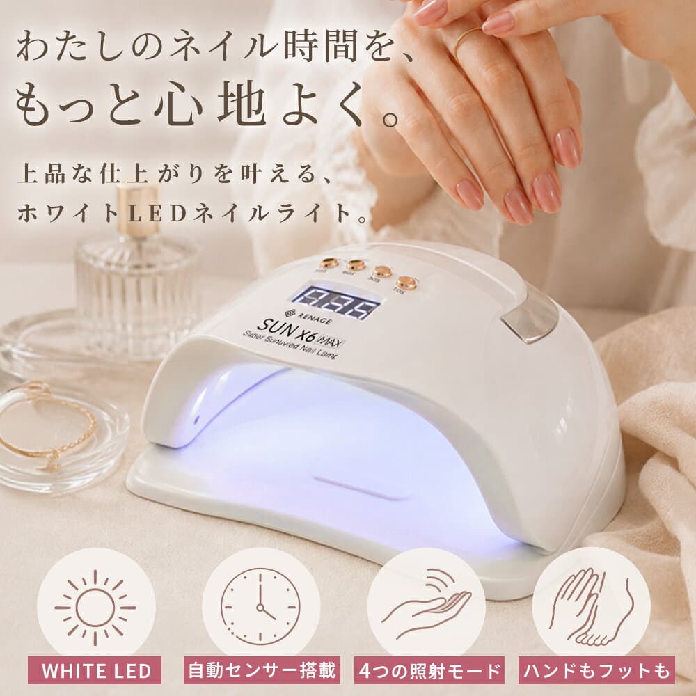 【マラソン限定クーポン!!】 ＼ネイリストYouTuberが監修／ ジェルネイル UVライト LED ネイルライト ジェル ライト セルフネイル ネイルシール 対応 ネイルレシピ付き セルフネイルに おすすめ ダイソー セリア 製品にも対応 uv led 60w レジンクラフト レジンアクセサリー thumbnail 2