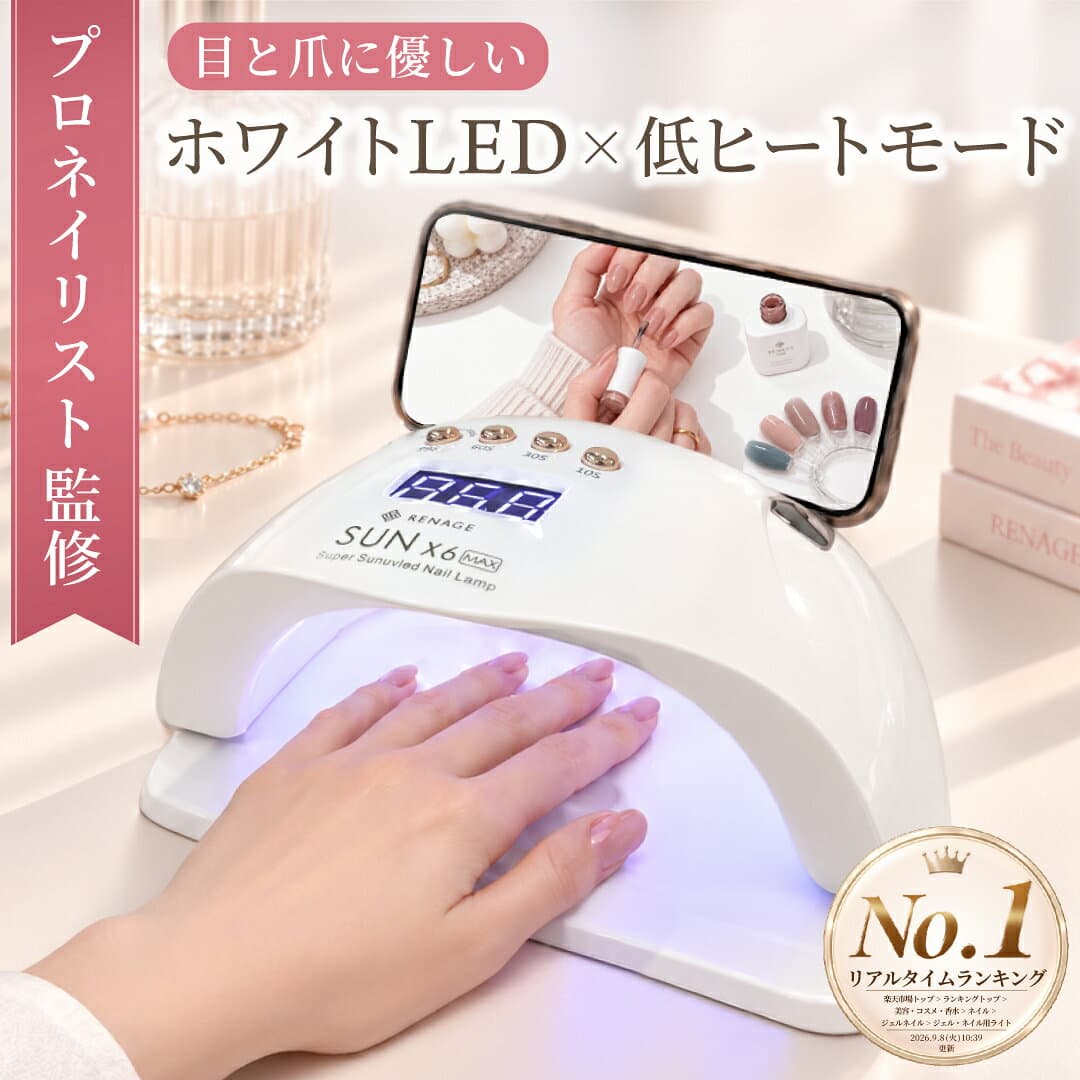 【マラソン限定クーポン!!】 ＼ネイリストYouTuberが監修／ ジェルネイル UVライト LED ネイルライト ジェル ライト セルフネイル ネイルシール 対応 ネイルレシピ付き セルフネイルに おすすめ ダイソー セリア 製品にも対応 uv led 60w レジンクラフト レジンアクセサリー