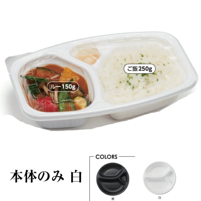 ごちカレー ダエン 本体のみ 白 ケース販売 300枚入 サイズ250×155×50mm 送料無料 電子レンジ対応 耐熱 耐油 リス リスパック 業務用 テイクアウト 食品容器 お弁当 RHDT782 社内0900040101137