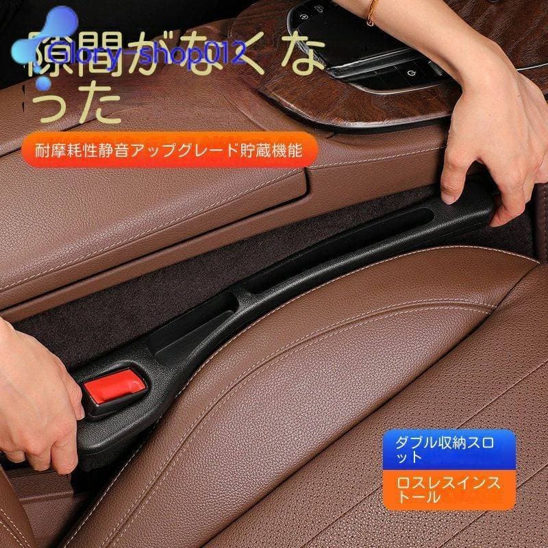 車 隙間埋め シート 隙間 埋め 車用 隙間 一体成形 汎用 小物落下防止 カーシート隙間 自動車 コンソール シート隙間埋め 取り付け簡単 幅広い車種に対応 運転席 助手席 2本セット 自動車 コンパクト 複数車種対応 一体成形
