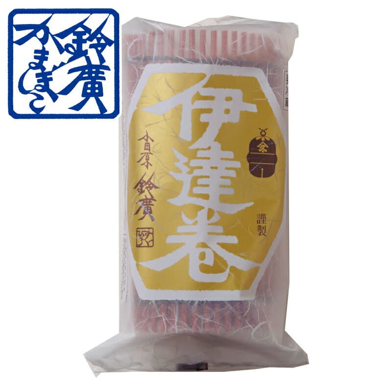 伊達巻ハーフ かまぼこ 蒲鉾 小田原 箱根 お土産 老舗 ご当地 グルメ おつまみ 内祝い 贈り物 小田原鈴廣かまぼこ