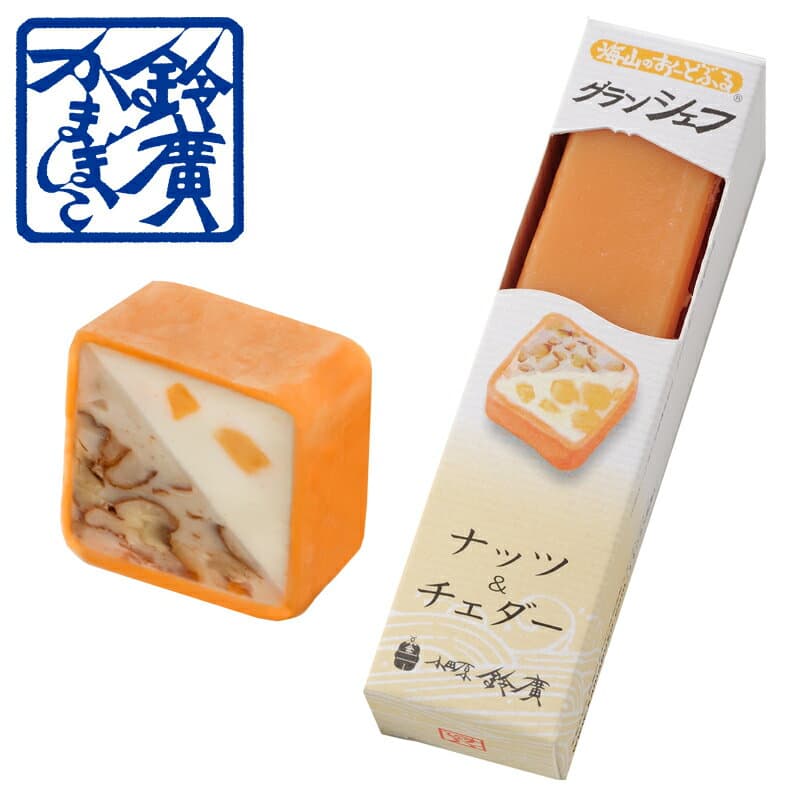 グランシェフ　ナッツ＆チェダー かまぼこ 蒲鉾 小田原 箱根 お土産 老舗 ご当地 グルメ おつまみ オードブル ワイン 小田原鈴廣かまぼこ