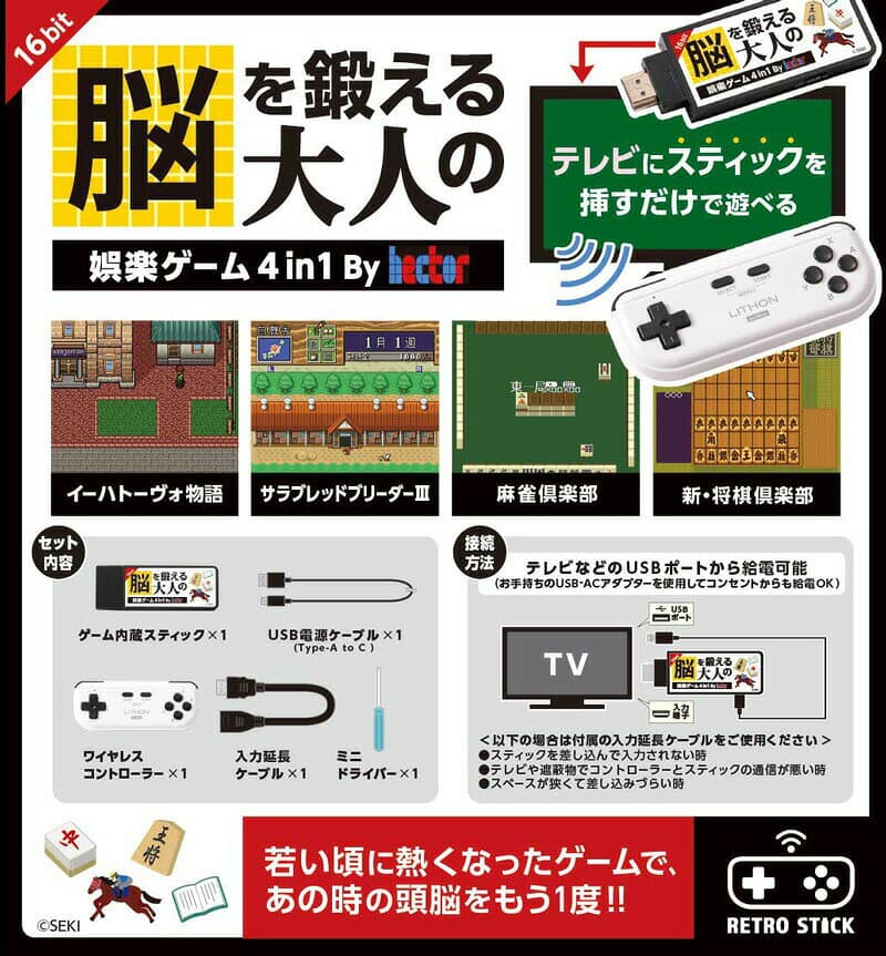 【500円クーポン配布中】【選ぶ景品付】 ライソン 脳を鍛える大人の娯楽ゲーム 4 in 1 ゲーム機 + コントローラー KTFC-008B 脳トレゲーム 脳ゲーム機 テレビゲーム RPG 競馬ゲーム 麻雀ゲーム 将棋ゲーム 4つの ゲーム内臓 レトロゲーム 脳トレニニング 高齢者向け ゲー thumbnail 2
