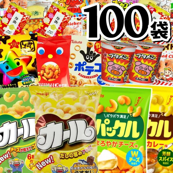 【平日10時までの注文で最短翌日お届け】【送料無料】第102弾★「 パックル 」や「 カール 」や「ブタメン」も入った！ スナック菓子 詰め合わせ 16種類 合計100点セット【賞味期限2026年12月5日】【 ポテトチップス スナック菓子 詰め合わせ 駄菓子 セット 】