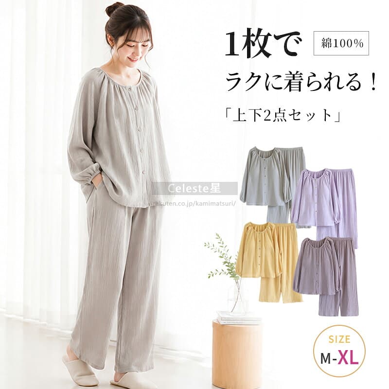 ★2点20%OFF★秋 快適 綿100％ 二重ガーゼ 部屋着 レディース パジャマ レディース長袖 夏 ルームウェア レディース 夏 パジャマメンズ ルームウェア パジャマ 上下セット ナイトウェア 上下セットパジャマ ルームウエア綿 パジャマ 前開きパジャマガーゼ ギフトプレゼント