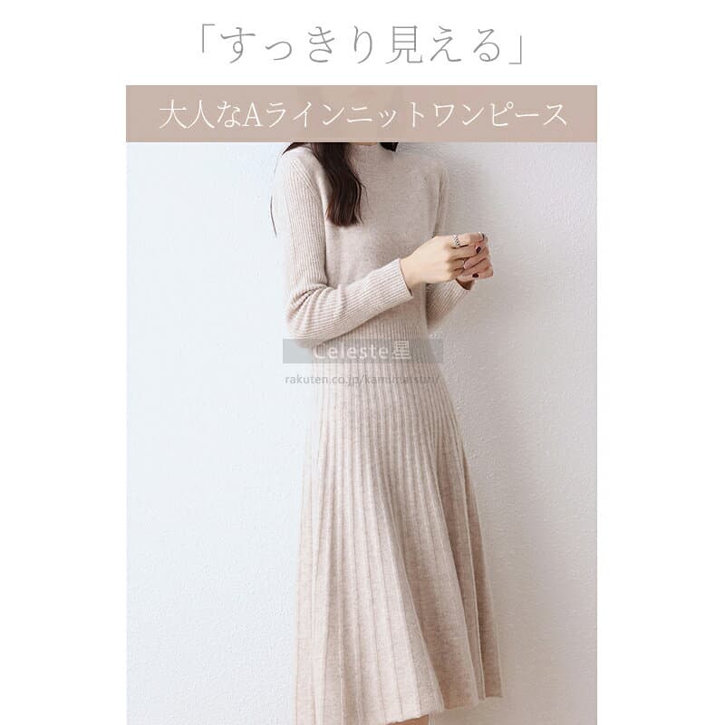 【全店舗7%OFF】ワンピース レディース ワンピース ロング ワンピース 秋冬 きれいめ 冬 ニットワンピース 長袖 ニット ロングワンピース ワンピース 冬 タイト ワンピース ニット レディース 春 秋 冬 オフィス セレモニー 上品 かわいい thumbnail 3