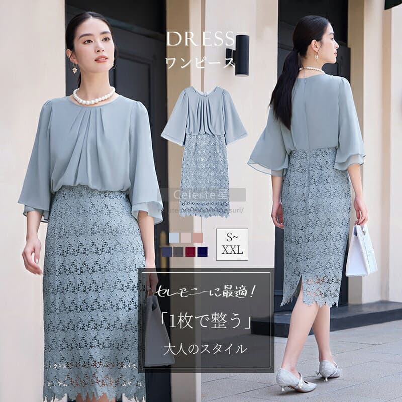 【全店舗7%OFF】ドレス ワンピース レディース セレモニー ワンピース フォーマル ワンピース 披露宴 着痩せ ワンピース 発表会 フォーマルドレス およばれ パーティードレス フレアワンピース プリーツワンピース オフィス ドレスワンピース 結婚式入学式　大人