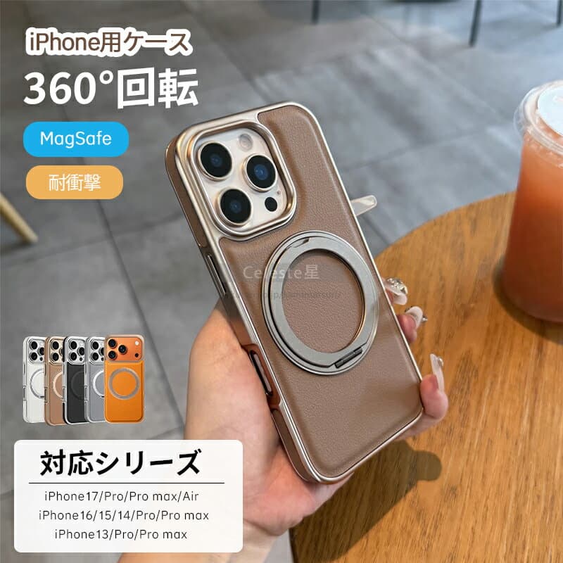 新色入荷！Magsafe 本革調 360度回転 iPhone18pro ケース レザーケース iPhone18promax ケース iphone ケース iPhone17 ケース iPhone17proケース iPhone17promaxケース iPhone15 ケース韓国 iPhone15pro ケース iphone16 ケース スマホケース 耐衝撃大人高級感 おしゃれ大人