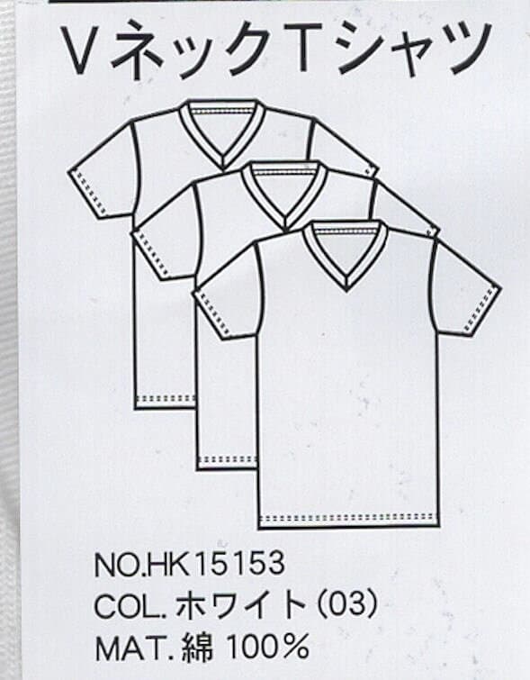 【グンゼ】【定番】GUNZEグンゼ 【G.T.HAWKINS　GTホーキンス】(1パック3枚入り×2セット）(V首Tシャツ　3枚組だからお得！ グンゼ　紳士肌着VネックTシャツ　HK15153 thumbnail 3
