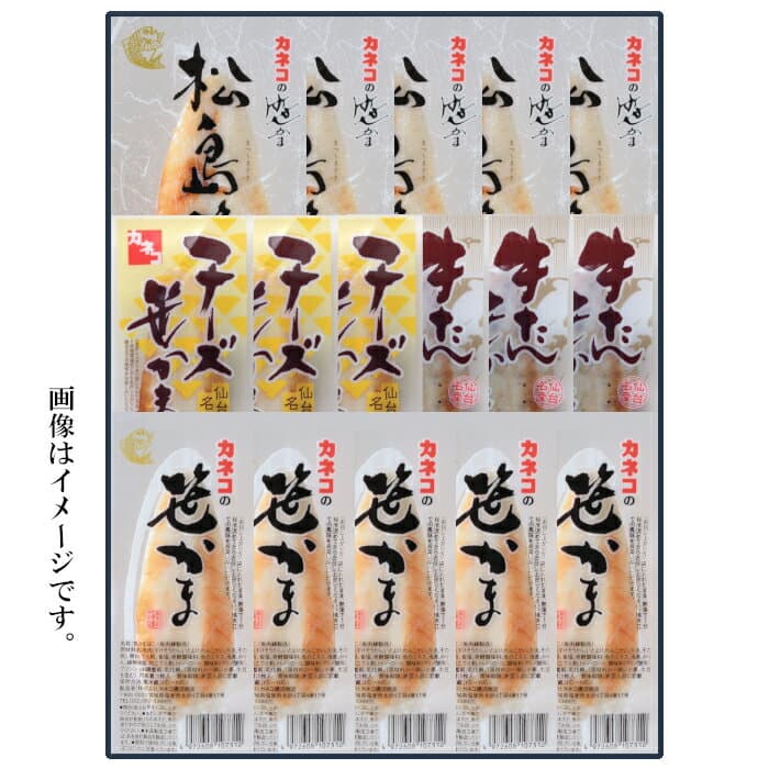 【笹かま詰め合わせ】 カネコの「つばき(椿)」真空パック 個包装 松島笹 笹かま チーズ笹かま 牛たん笹かま 詰め合せ チーズ 牛たん 宮城 仙台 塩釜 松島 蒲鉾 ギフト セット お礼 お返し お祝い お中元 お歳暮