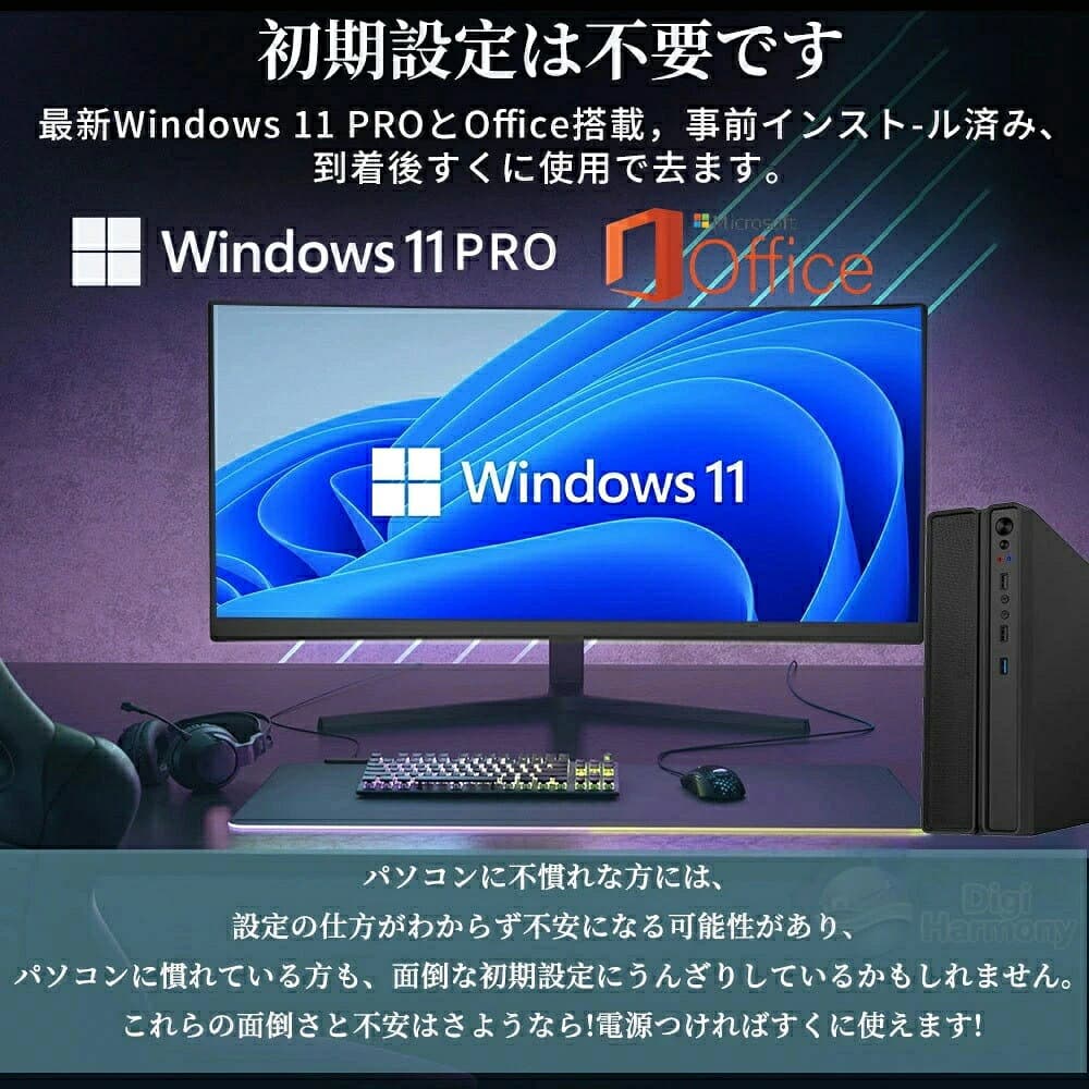 【安心保証・快適性能】デスクトップパソコン パソコン office付き デスクトップPC Windows 11 第13世代Intel Core i5 i7 Bluetooth5.2 メモリ8~16GB SSD 256~1024GB 安い 激安 ゲーム 本体のみ 高スペック 2025 新品 安い 激安 ゲーム 3年保証 thumbnail 2