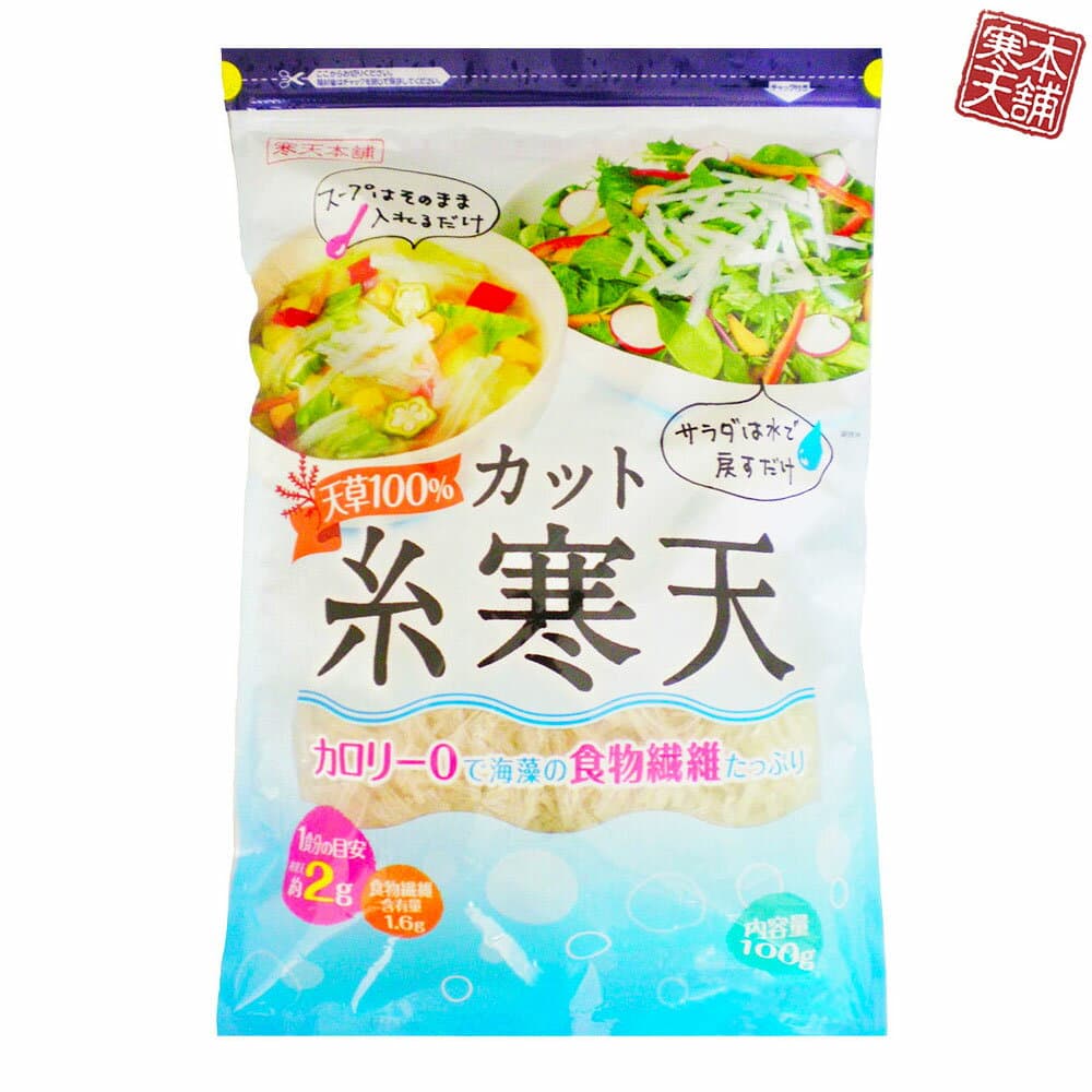 カット糸寒天（100g）
