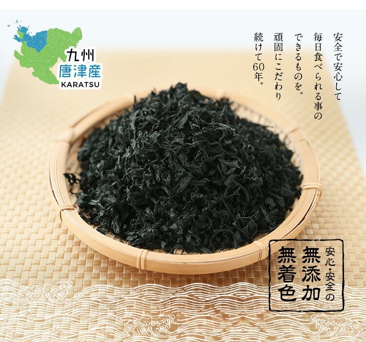 楽天グルメ大賞受賞【無添加・無着色】九州唐津産 乾燥カットわかめ　徳用大袋送料無料 お試し特価 ミネラル ビタミン カルシウム 食物繊維 ワカメ 若布 乾燥わかめ コロナ 応援 食品 食べ物 お取り寄せグルメ おうち時間応援 thumbnail 2