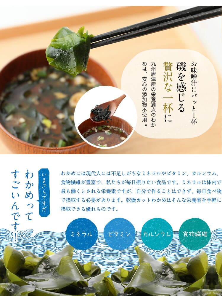楽天グルメ大賞受賞【無添加・無着色】九州唐津産 乾燥カットわかめ　徳用大袋送料無料 お試し特価 ミネラル ビタミン カルシウム 食物繊維 ワカメ 若布 乾燥わかめ コロナ 応援 食品 食べ物 お取り寄せグルメ おうち時間応援 thumbnail 3