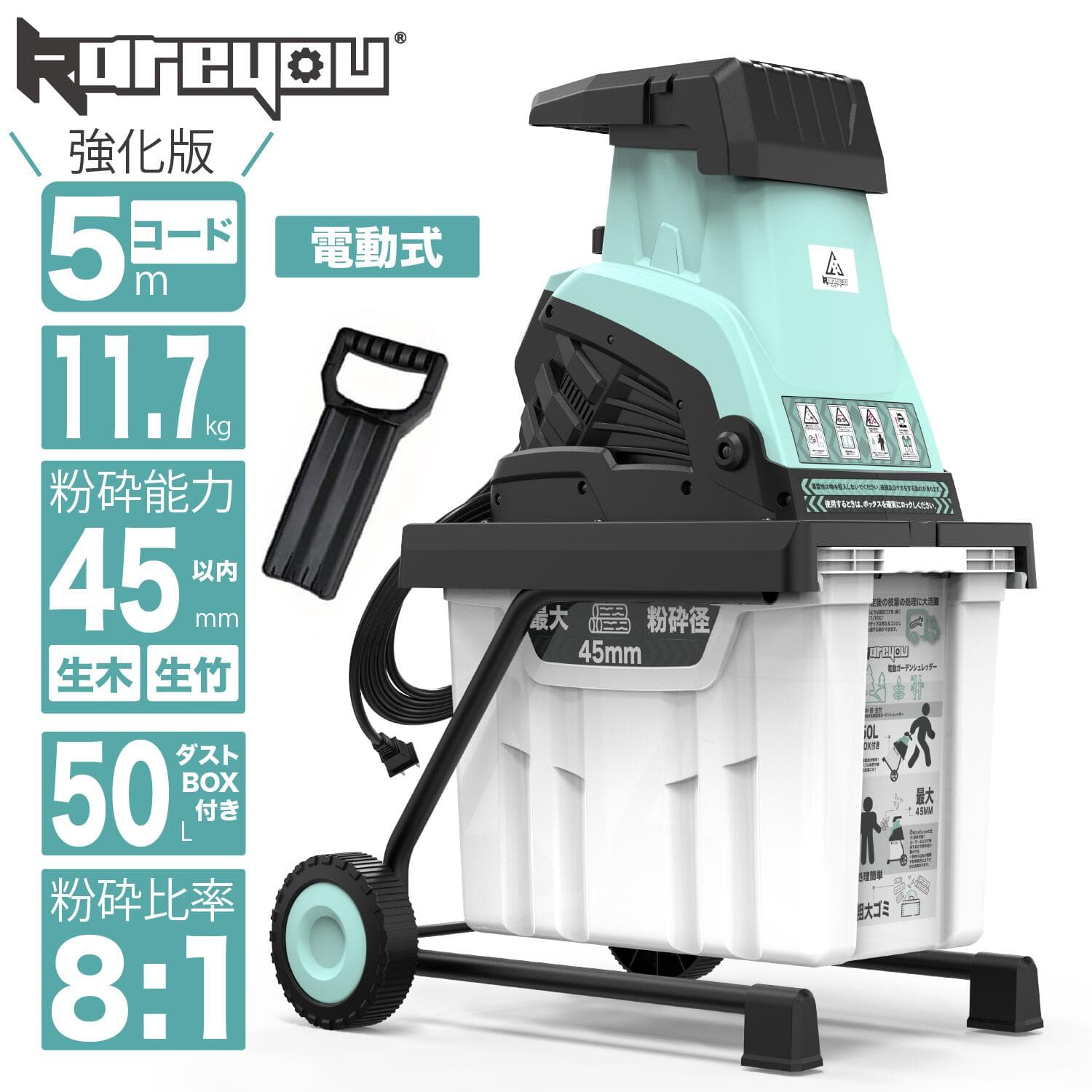 【簡単操作！★】Kareyouウッドチッパー ガーデンシュレッダー 電動粉砕機 電源コード5m AC電源 粉砕能力φ35-45mm ローラーミル刃100V・50/60Hz共用 大容量50L 粉砕器 リーフシュレッダー 落ち葉 草 枝 木の枝 粉砕 電動 車輪付き 安全装置 家庭菜園 木くず ごみ処理 K50